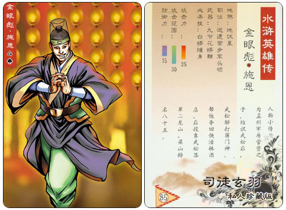 足坛108将完整版名单小罗,足坛108将天下足球完整版