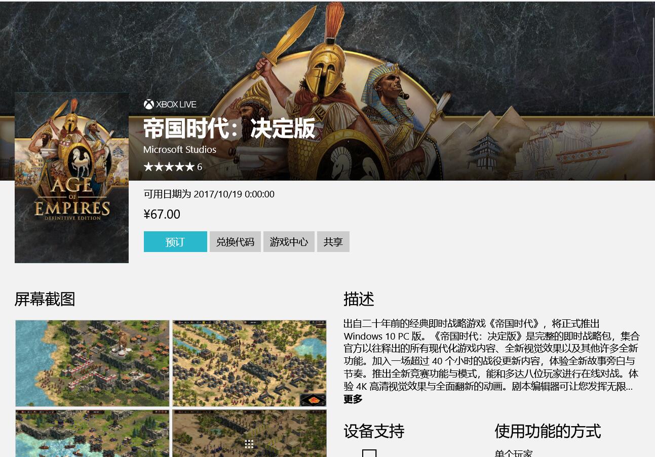 微软帝国时代1,帝国时代7下载