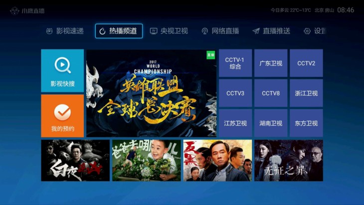 网络机顶盒十大装机必备电视软件,装机必备软件排行榜前十名