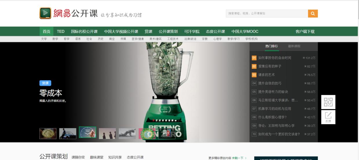 职场人学习软件,适合职场人的课程