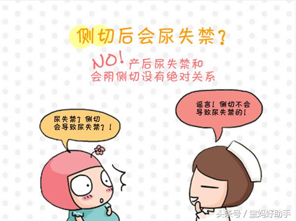 顺产侧切有原因避免侧切有技巧,为什么现在顺产要侧切