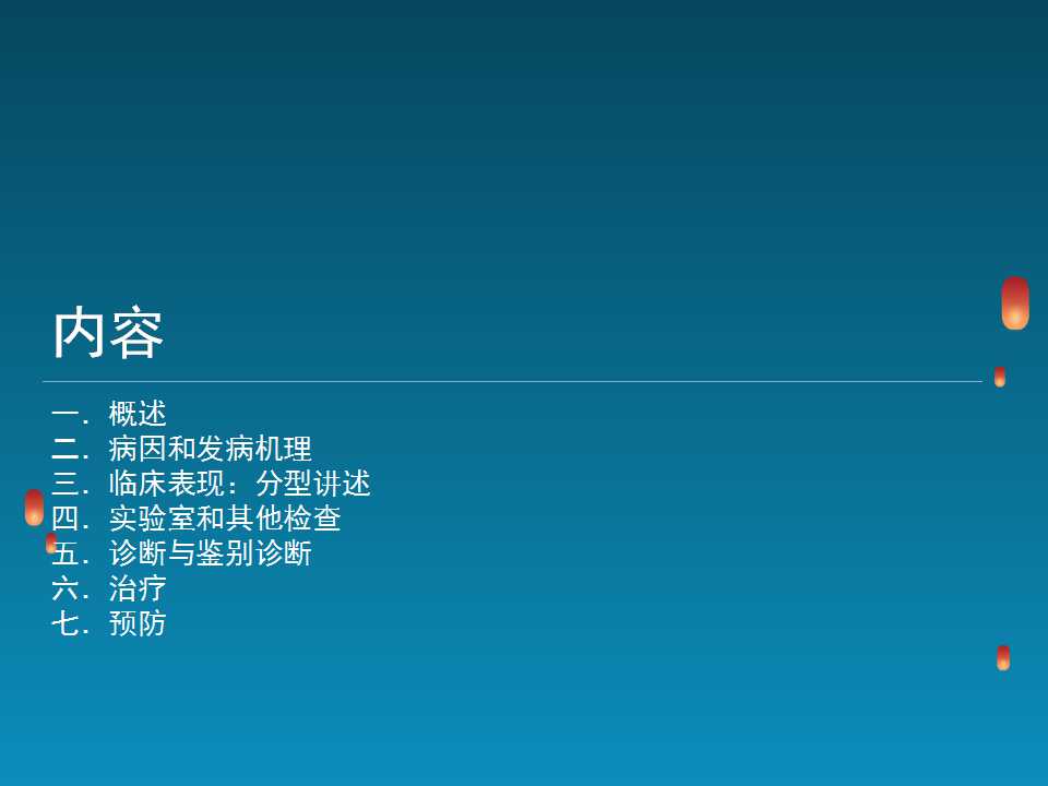 高血压脑出血病因和发病机制,高血压病因和发病机制的图片