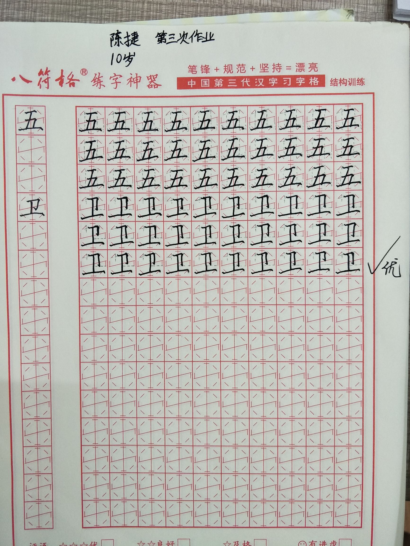 硬笔书法试课技巧和方法,第一次硬笔书法课怎么上