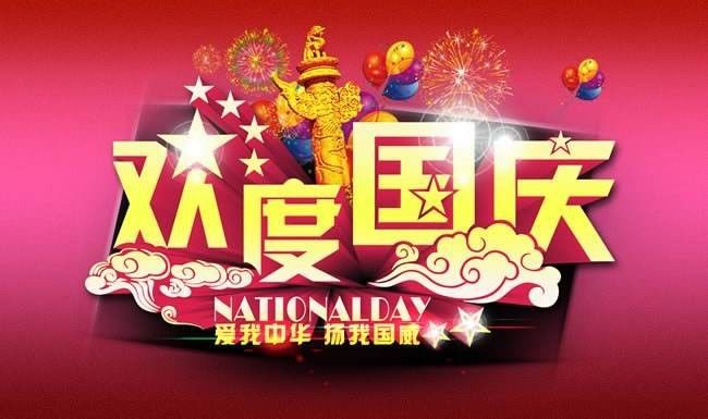 国庆旅游差评榜,国庆节旅游吐槽