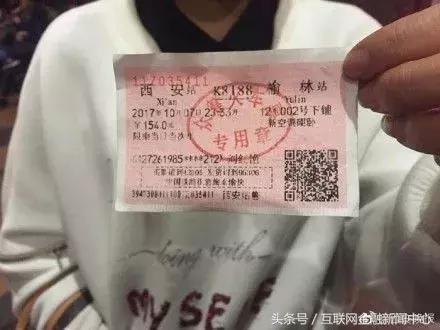 坐火车也能众筹了！西安铁路局“试水”众筹火车票，春节还会有