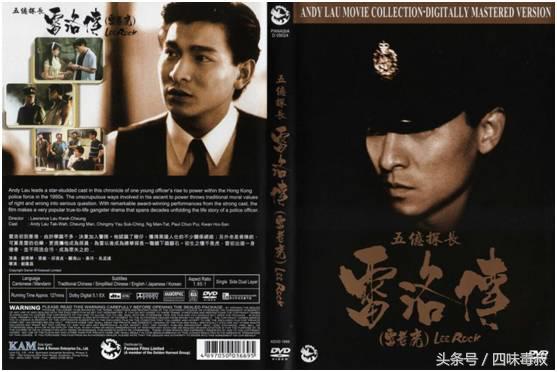 追龙刘德华甄子丹天台抽烟粤语,追龙甄子丹表演