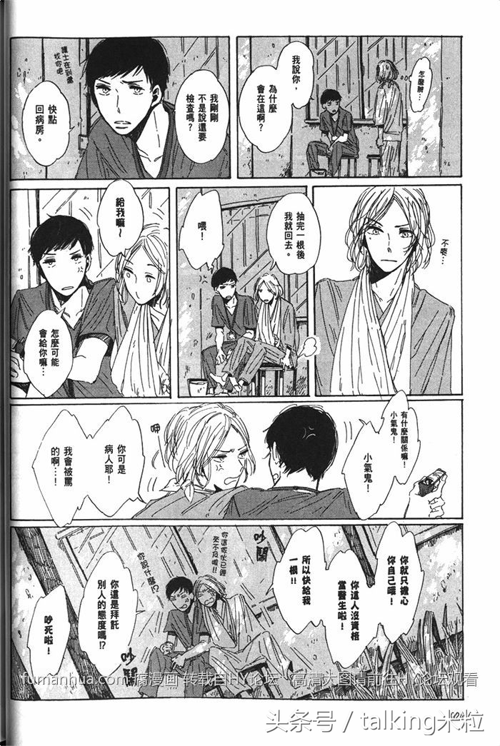 《折射的宝石》:所有读者都给满分的作品!来自清水漫的怦然心动