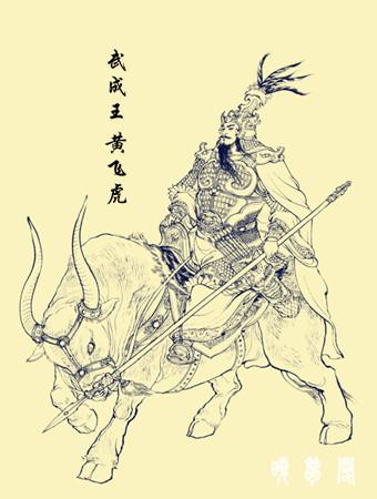 封神榜上死得最惨的十大功臣,封神榜中谁最凶神恶煞