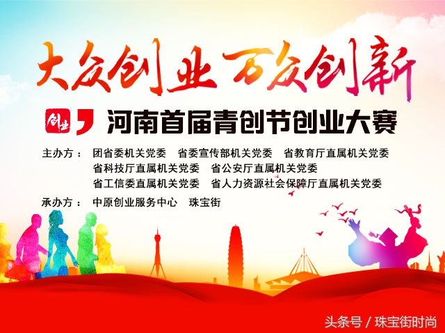 珠宝今日头条最新消息,珠宝10月1日活动宣传段子