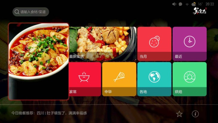 网络机顶盒十大装机必备电视软件,装机必备软件排行榜前十名