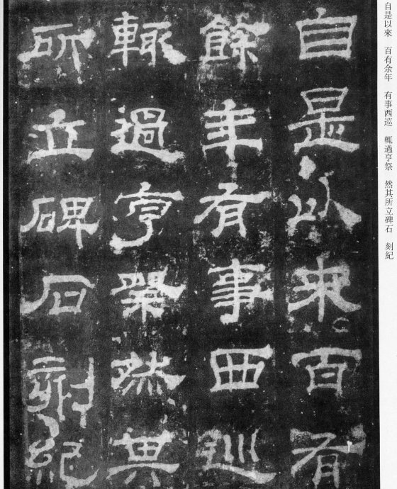 西岳华山庙碑的原名拓本,西岳华山庙碑的原石拓本有什么