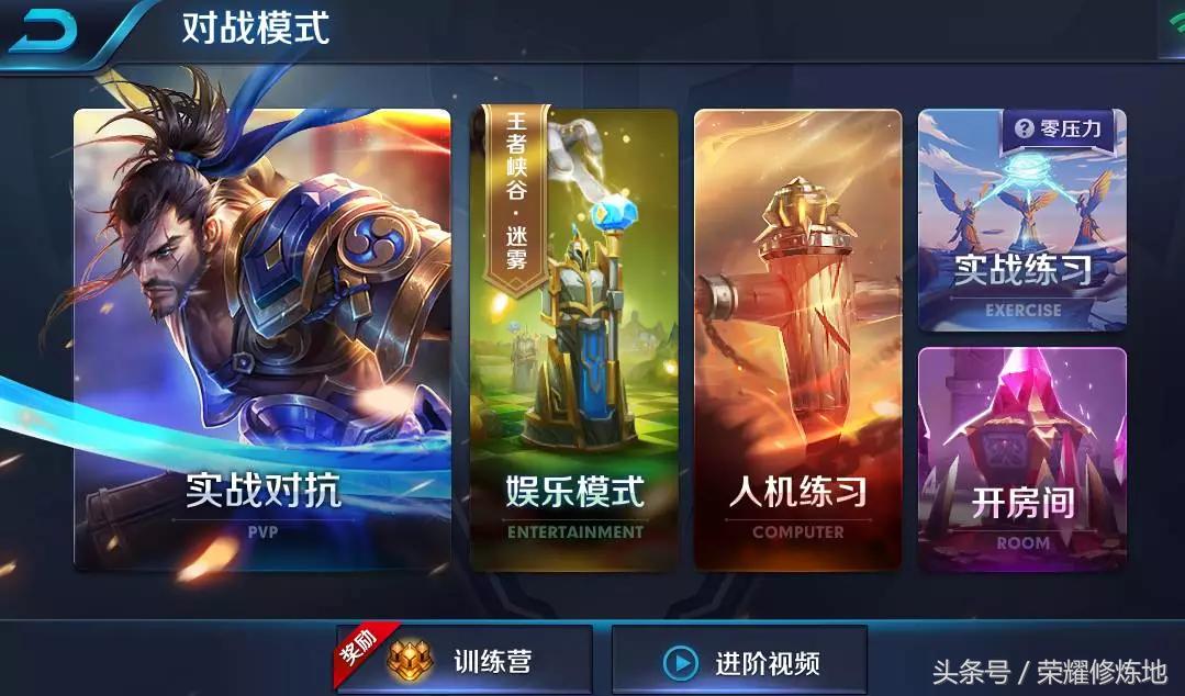 王者荣耀新实战模式最高难度,王者荣耀实战练习模式