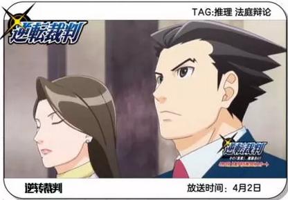 201610月新番,2016年4月新番