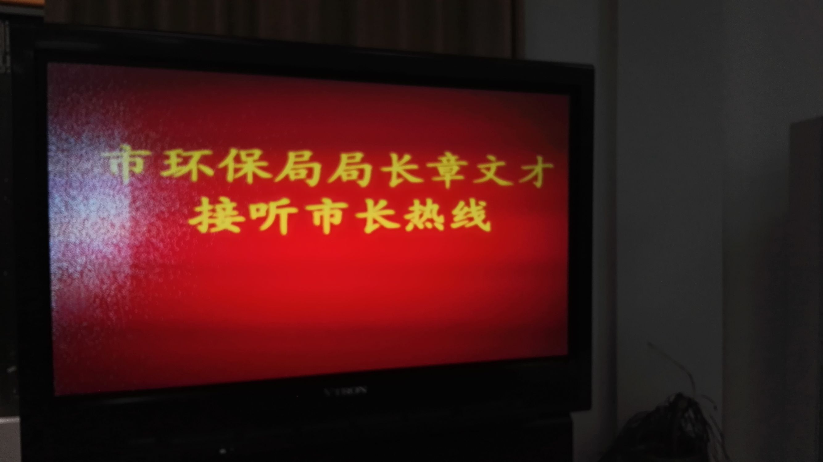 市民吐槽空气不好看株洲市环保局局长怎么回答