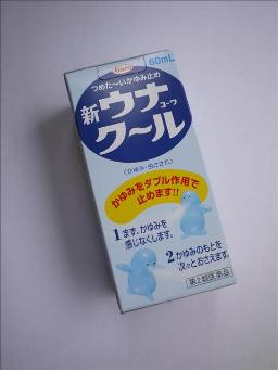 日本兴和蚊虫止痒液,日本kowa蚊虫止痒液代购