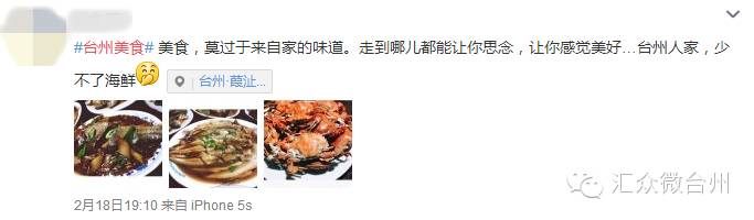 央视台州小吃,台州美食央视推荐