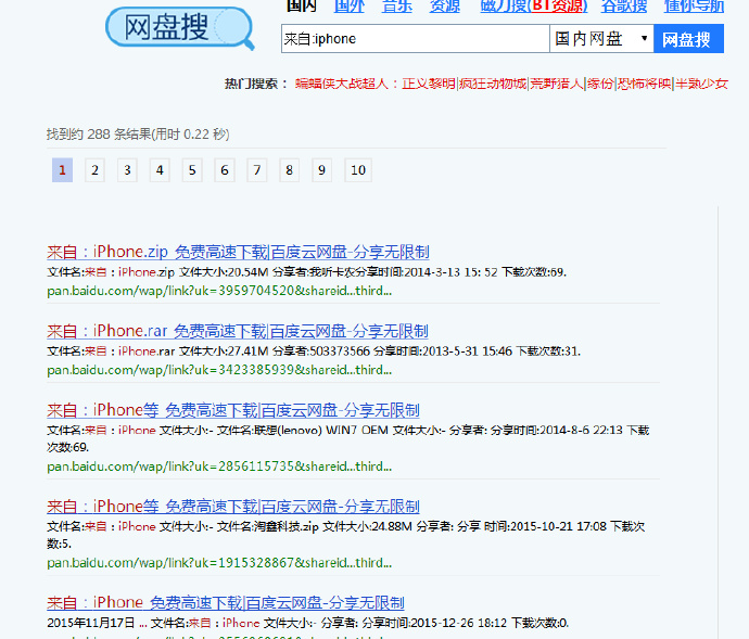 百度云盘禁止分享,百度云隐藏空间会不会泄露