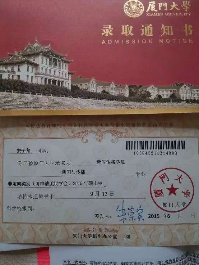 考研一战上岸厦大,考研五战厦大