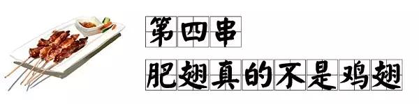 在哈尔滨，一定要撸完这10根串才算圆满！