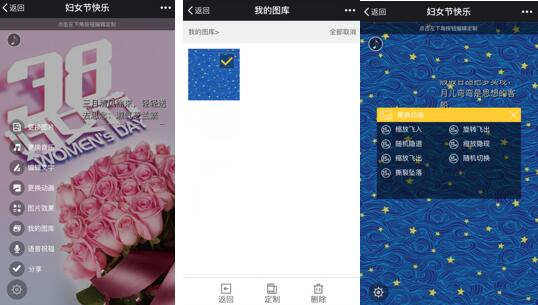 教你如何用建站之星快速定制微信贺卡
