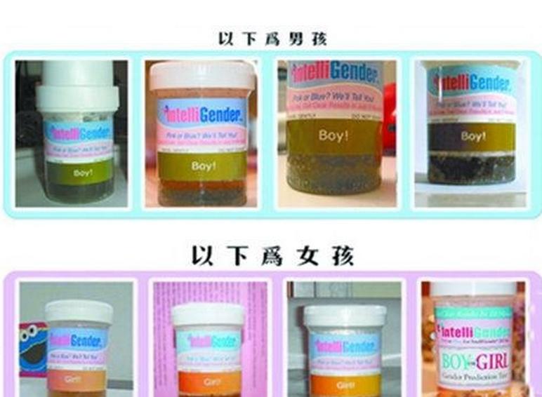 尿液酸碱性看胎儿,体检时尿液可以分辨出来性别吗