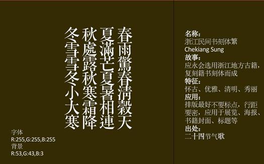 编辑古诗最好看的中文字体,古诗的好看的字体