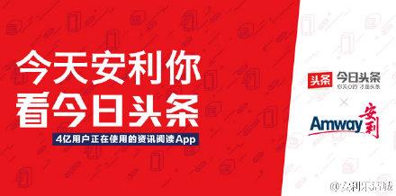首页一片红红火火？*今条头日**惹得“祸”！