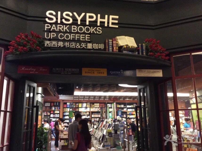 重庆有哪些值得去的书店,重庆推荐可以发呆的书店