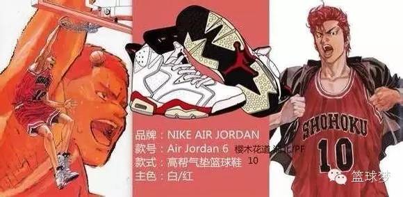 灌篮高手联名球鞋11号,灌篮高手藤真健司的球鞋