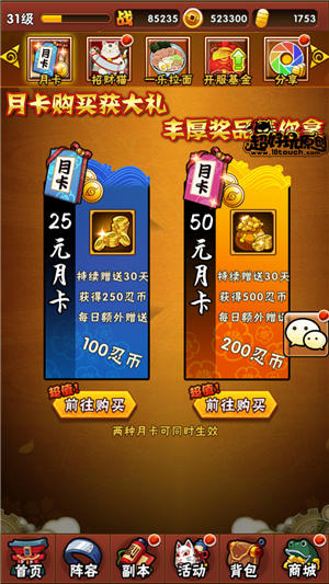 火影忍者性价比最高的充钱方式,火影忍者高性价比材料