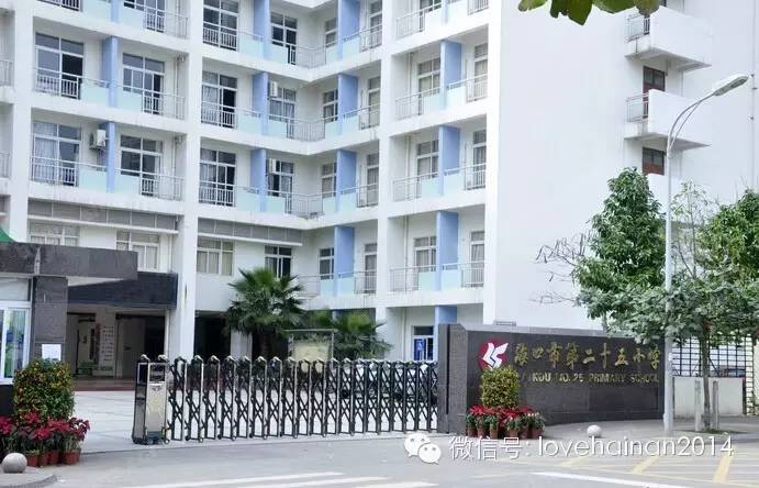 海口市最好的小学,海口小学排名前十名的小学有哪些