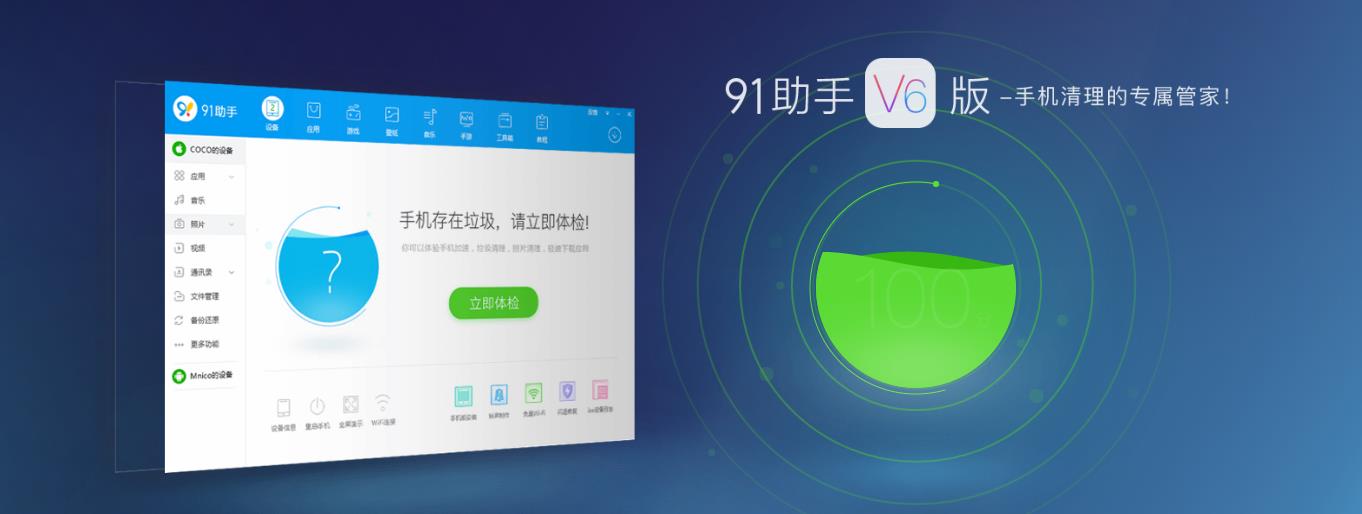 91助手下架,91助手关闭