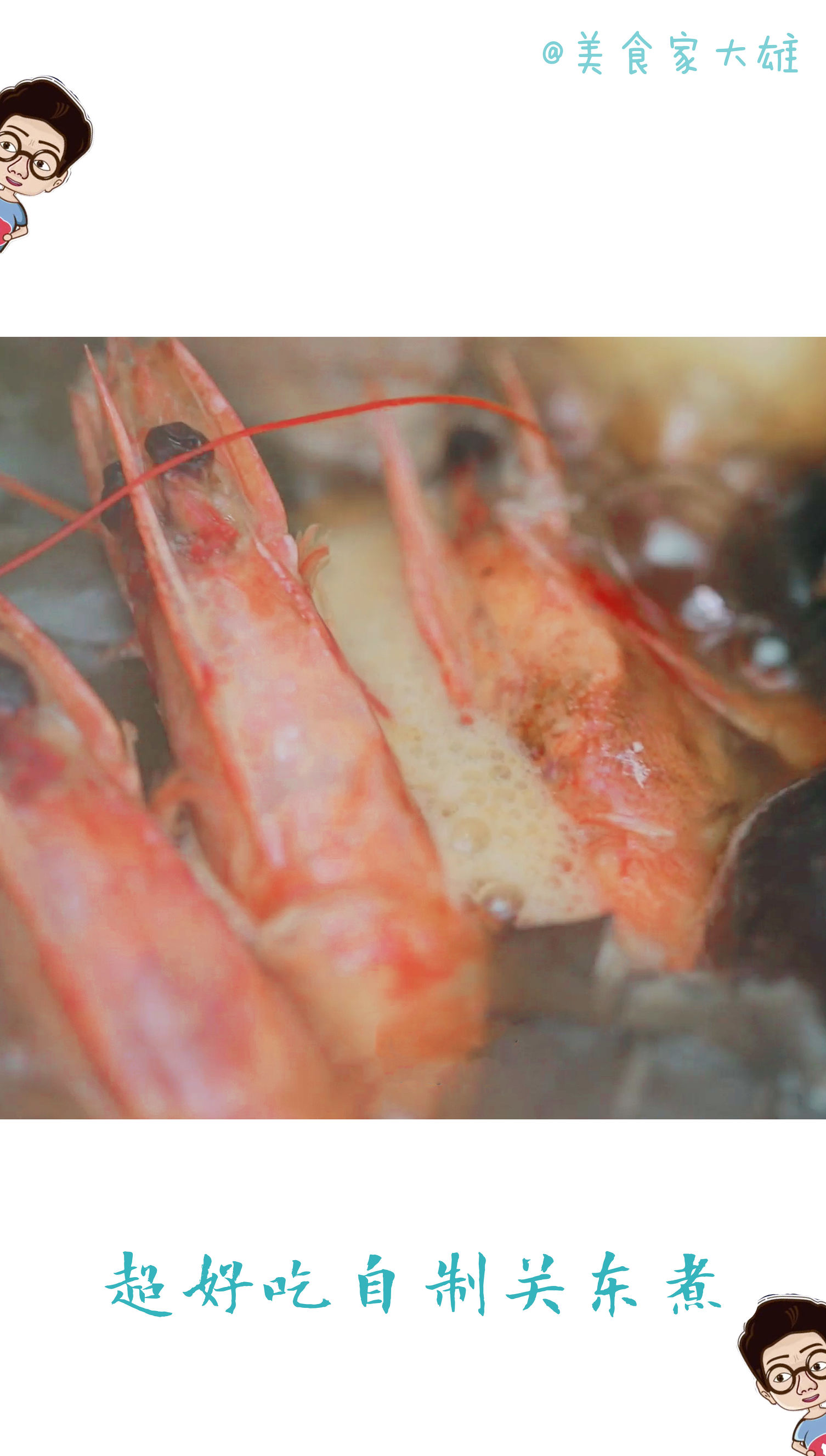 一锅关东煮的做法,在家做关东煮应该用什么的调味汤