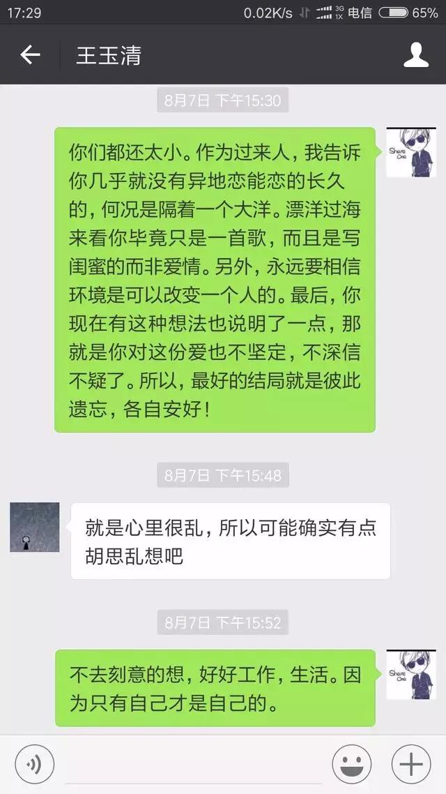 茶叶女是如何行骗,微信出现茶叶女骗局