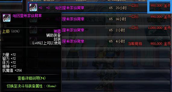 dnf狂战士装备改版后的排名,dnf最新版本狂战士装备