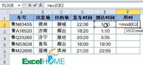 3小时20分excel表格怎么表示,3小时整理了20个excel小技巧
