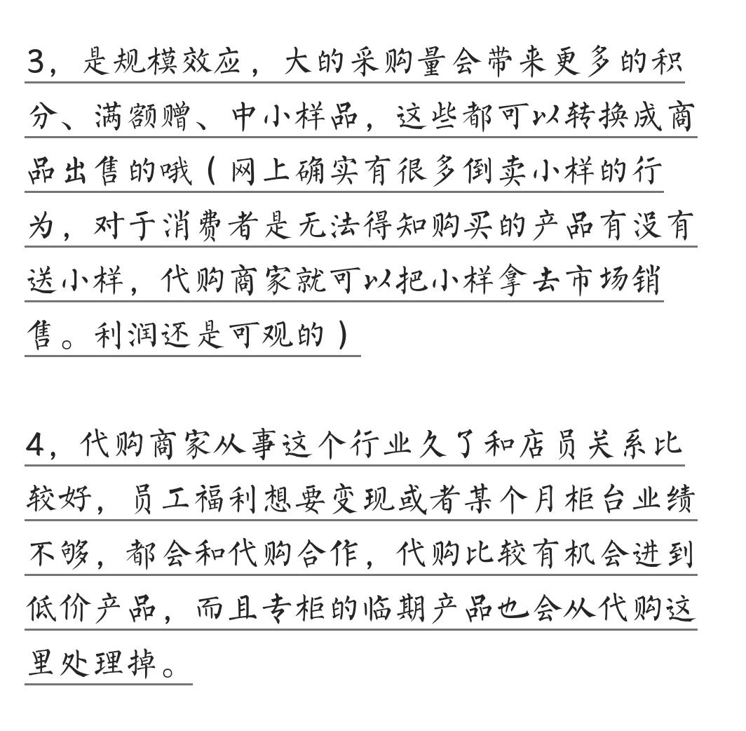 为什么淘宝代购店比旗舰店便宜,淘宝代购