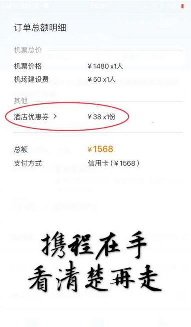 携程捆绑消费怎么取消,在携程上能帮别人付费吗