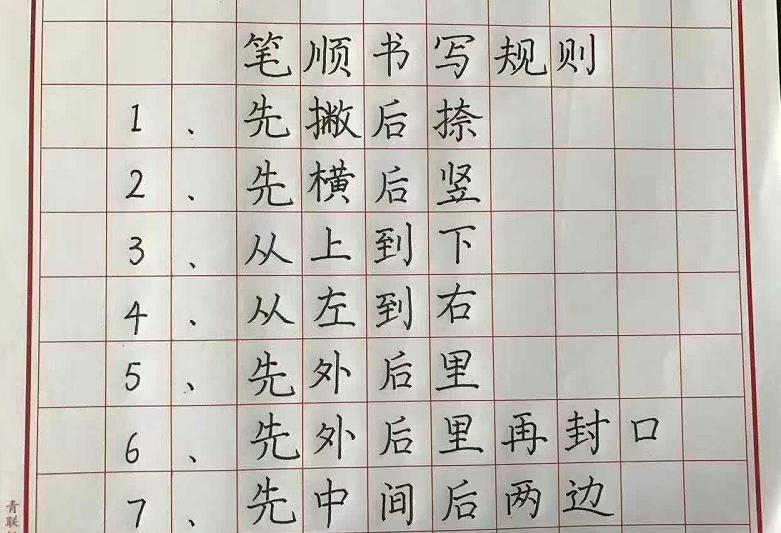 硬笔书法试课技巧和方法,第一次硬笔书法课怎么上