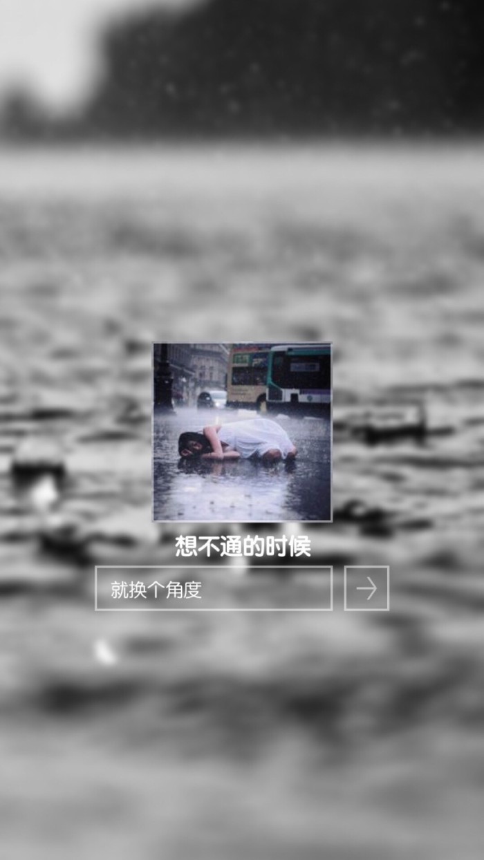 锁屏雨天壁纸动态,我很想你锁屏壁纸