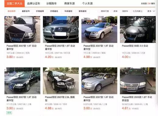 零几年的帕萨特领驭值多少钱,帕萨特领驭哪年的最好