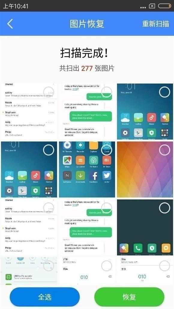 如何恢复苹果手机误删的照片,华为手机误删了永久照片怎么恢复