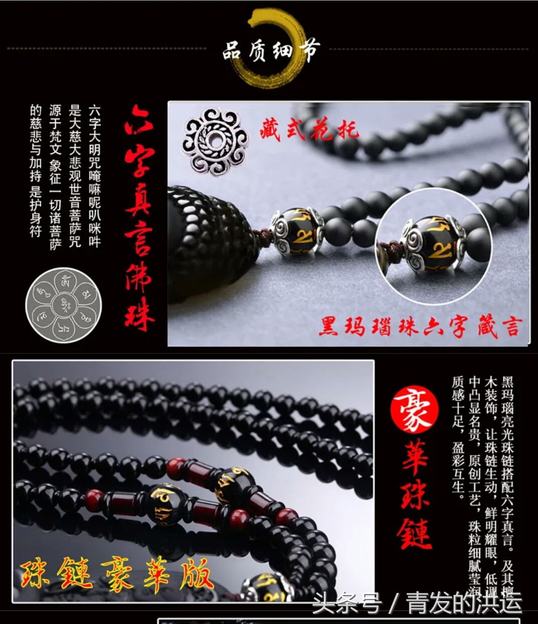 十二生肖本命佛手表,十二生肖本命佛石