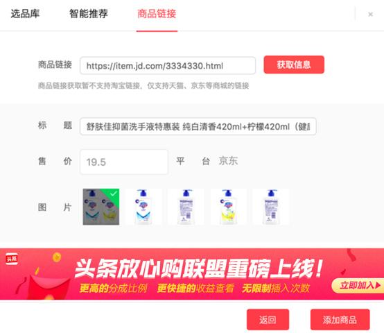 商品怎么上到放心购频道,放心购商城商品详情