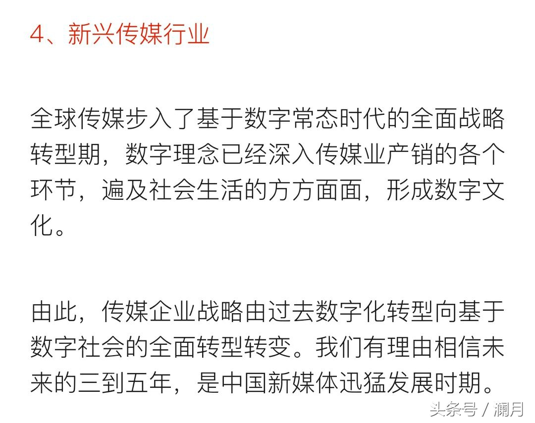 2020最赚钱的行业有哪些排行榜,2019最赚钱的十大行业