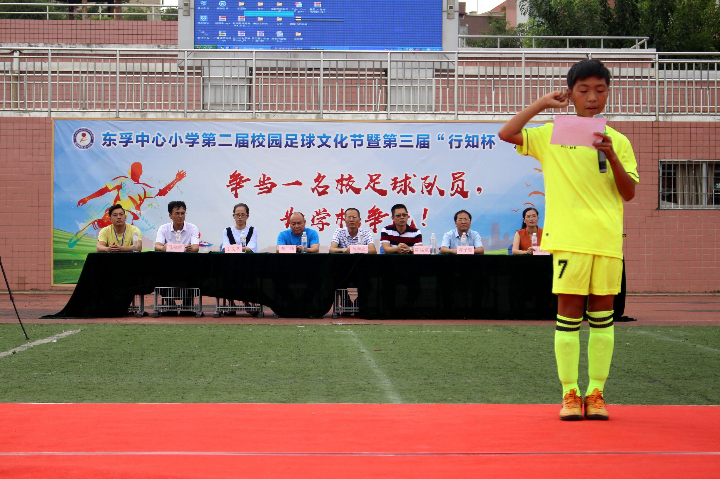 前进小学体育艺术节,前进小学体艺节开幕式