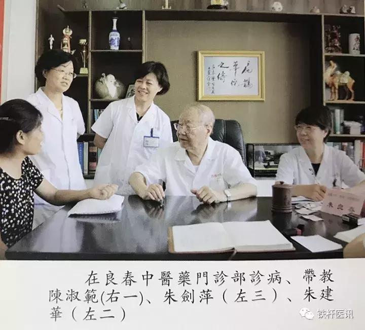 菩萨心肠弘仁术，神仙手眼济苍生（纪念国医大师朱良春诞辰百年）