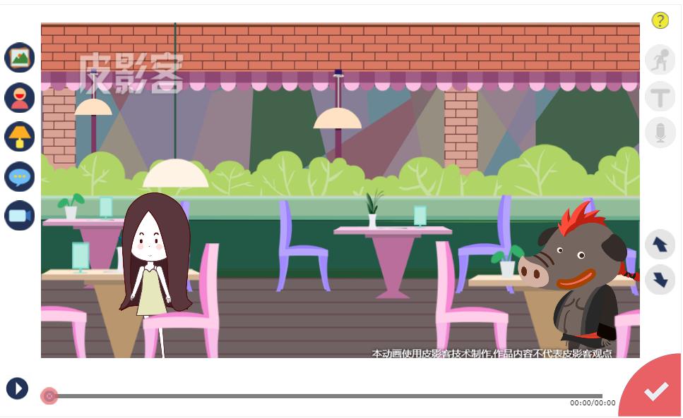 5分钟学会动画制作,三分钟做动画