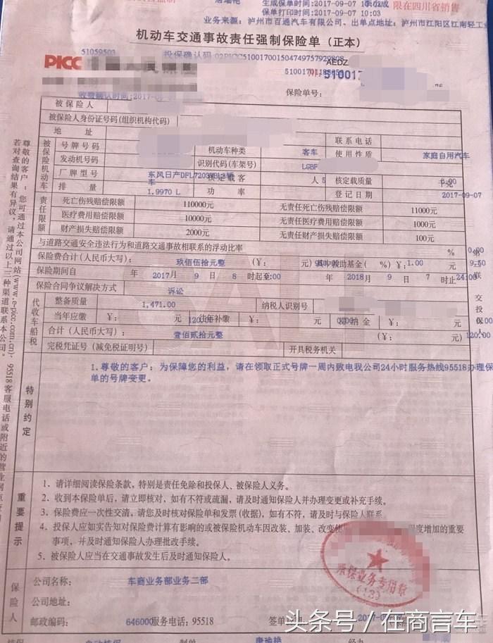 天籁2.0lupper智行版,圆了我的白车梦想