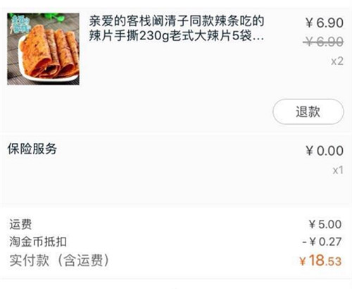 阚清子吃零食吗,阚清子同款辣条